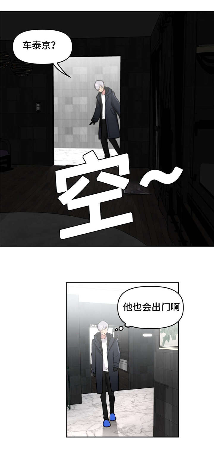 《在危楼》漫画最新章节第27章：在家免费下拉式在线观看章节第【3】张图片