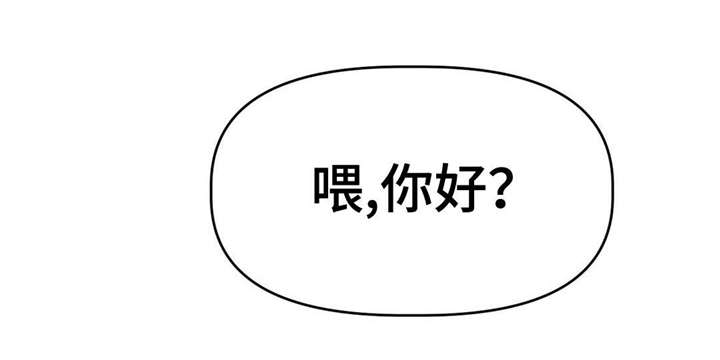 《在危楼》漫画最新章节第28章：得意免费下拉式在线观看章节第【4】张图片