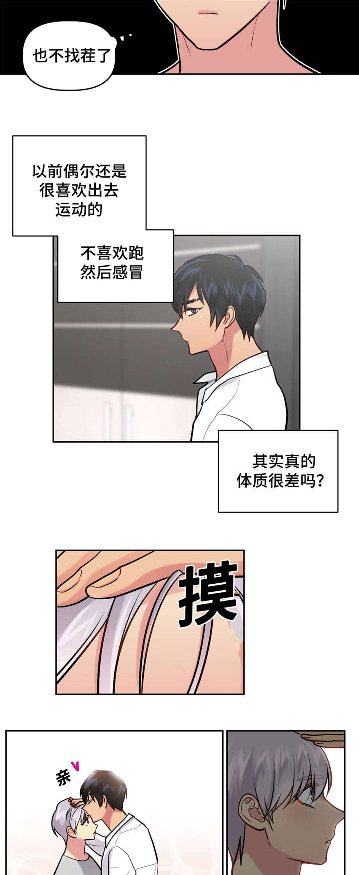 《在危楼》漫画最新章节第28章：得意免费下拉式在线观看章节第【11】张图片