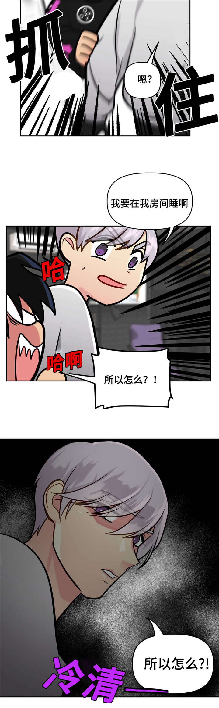 《在危楼》漫画最新章节第29章：好好休息免费下拉式在线观看章节第【12】张图片