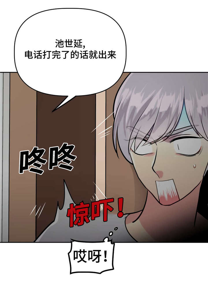 《在危楼》漫画最新章节第29章：好好休息免费下拉式在线观看章节第【18】张图片