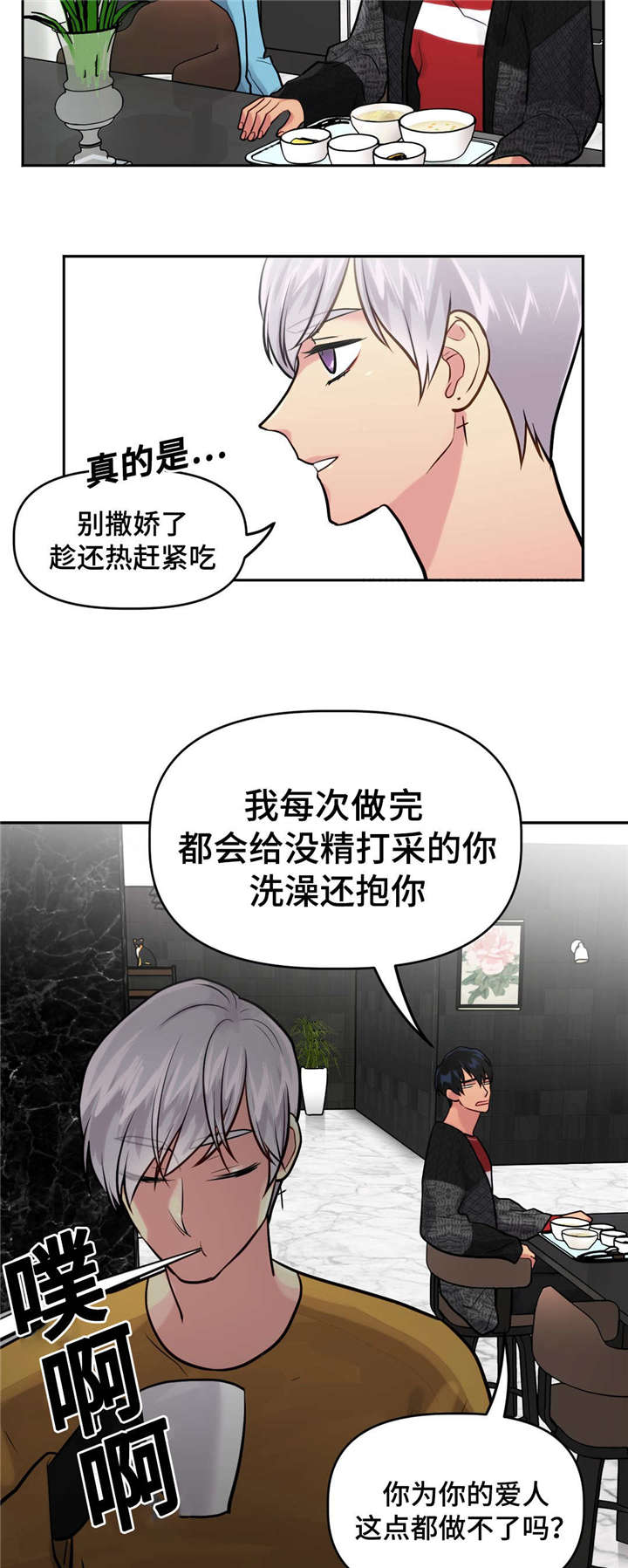 《在危楼》漫画最新章节第30章：照护免费下拉式在线观看章节第【11】张图片