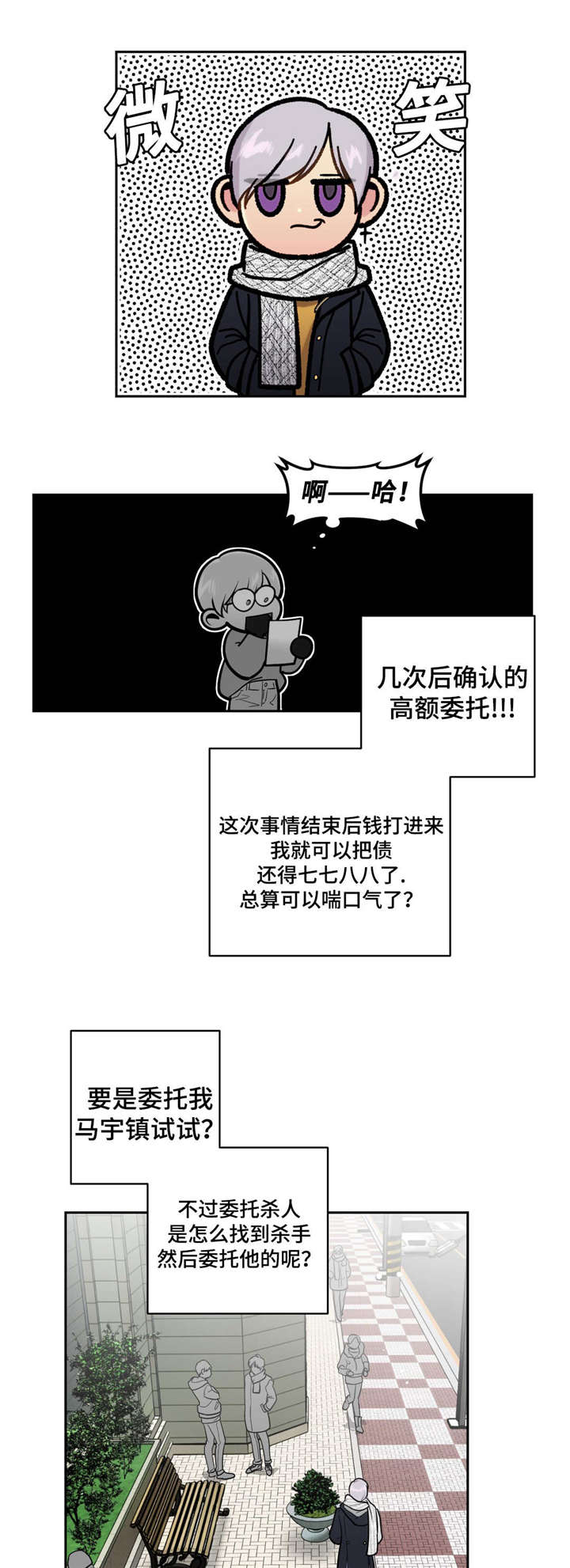 《在危楼》漫画最新章节第30章：照护免费下拉式在线观看章节第【5】张图片