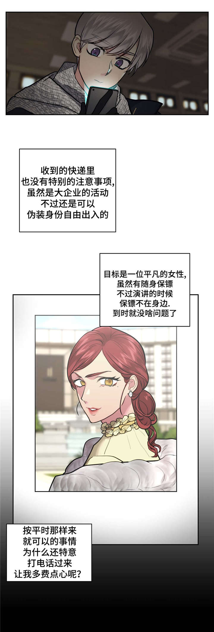 《在危楼》漫画最新章节第31章：下不了手免费下拉式在线观看章节第【10】张图片