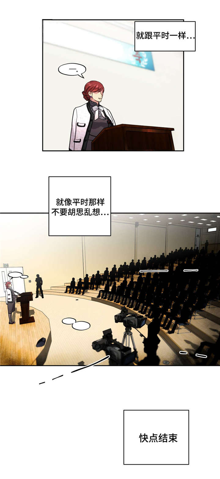 《在危楼》漫画最新章节第31章：下不了手免费下拉式在线观看章节第【5】张图片