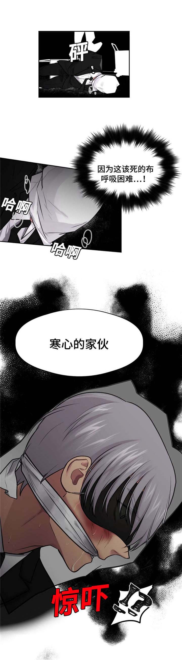 《在危楼》漫画最新章节第32章：拷问室免费下拉式在线观看章节第【1】张图片