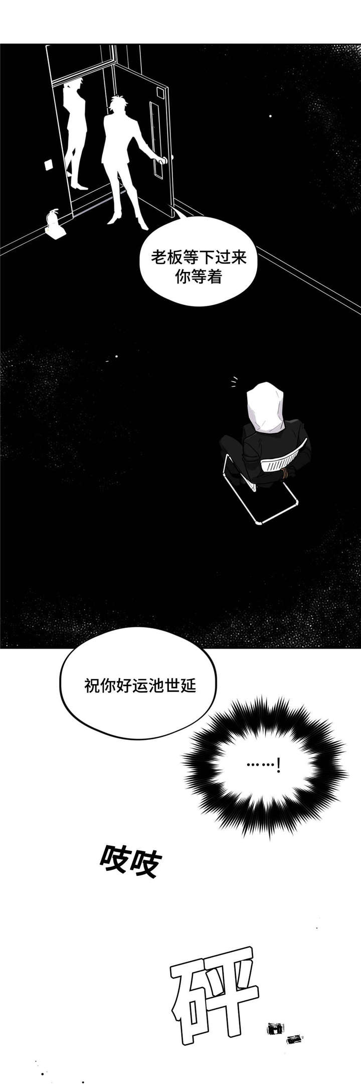 《在危楼》漫画最新章节第32章：拷问室免费下拉式在线观看章节第【6】张图片