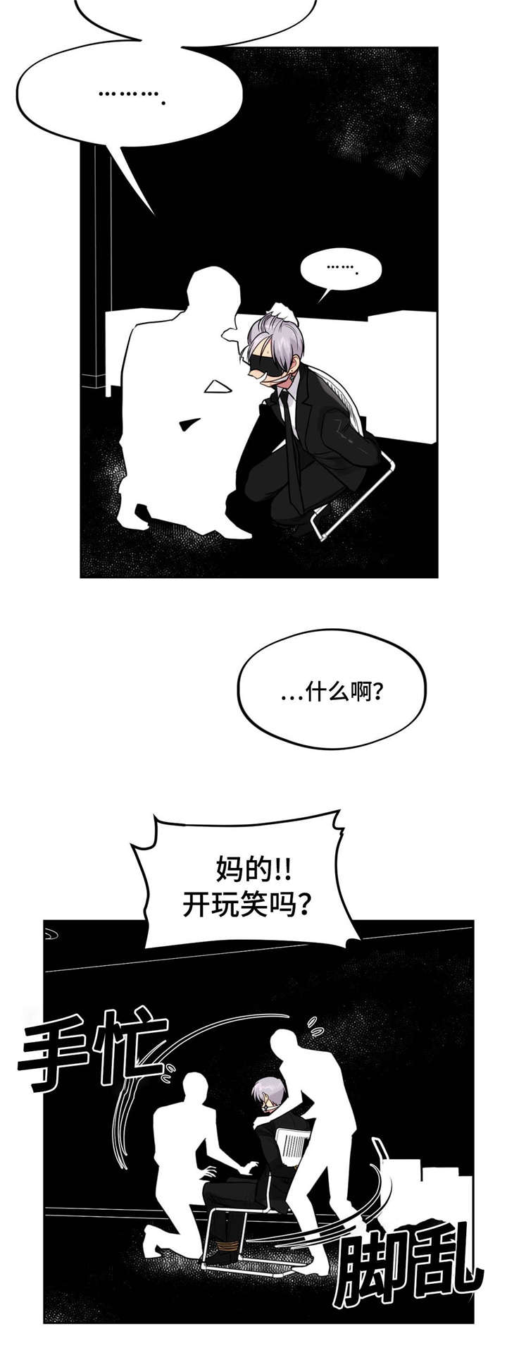 《在危楼》漫画最新章节第33章：老板免费下拉式在线观看章节第【15】张图片