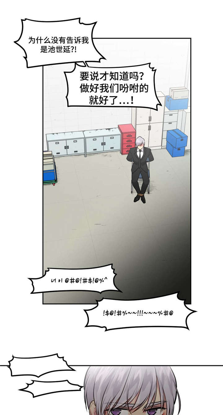 《在危楼》漫画最新章节第33章：老板免费下拉式在线观看章节第【10】张图片