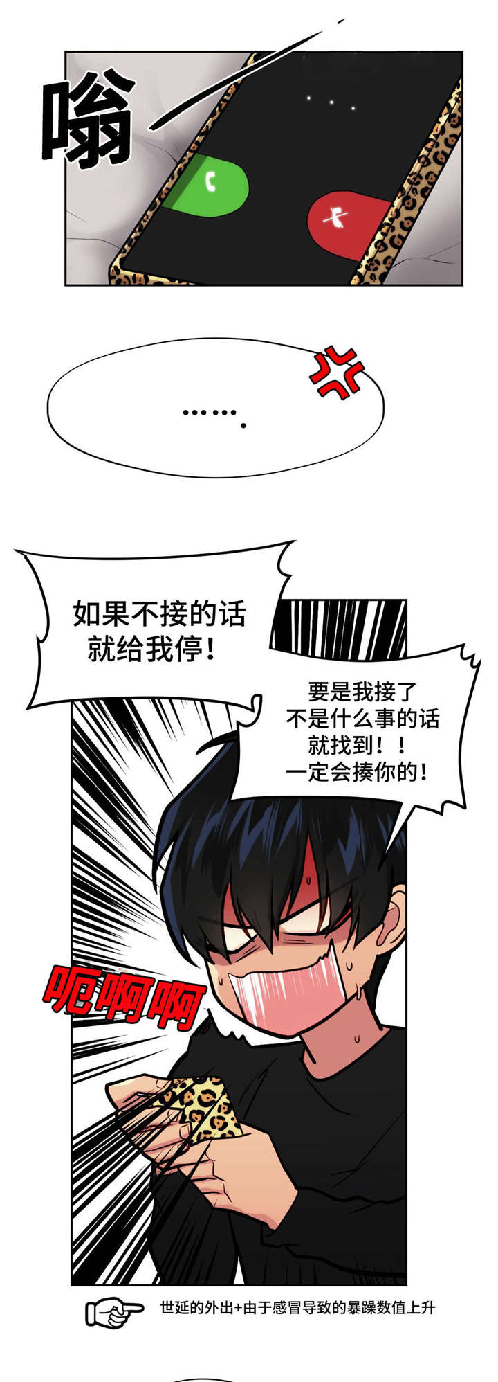 《在危楼》漫画最新章节第33章：老板免费下拉式在线观看章节第【6】张图片