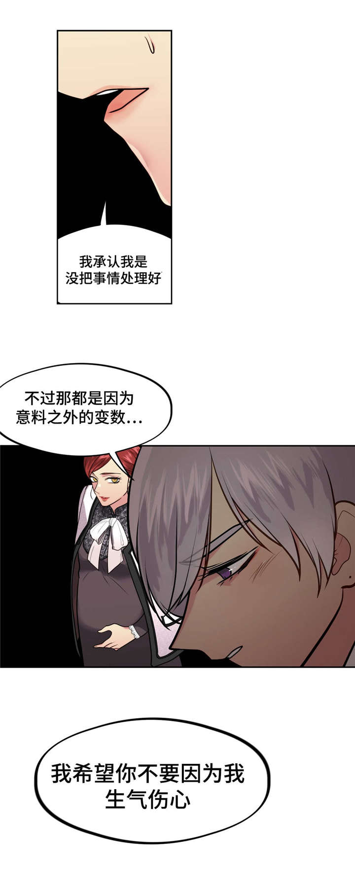 《在危楼》漫画最新章节第34章：不要伤心免费下拉式在线观看章节第【1】张图片