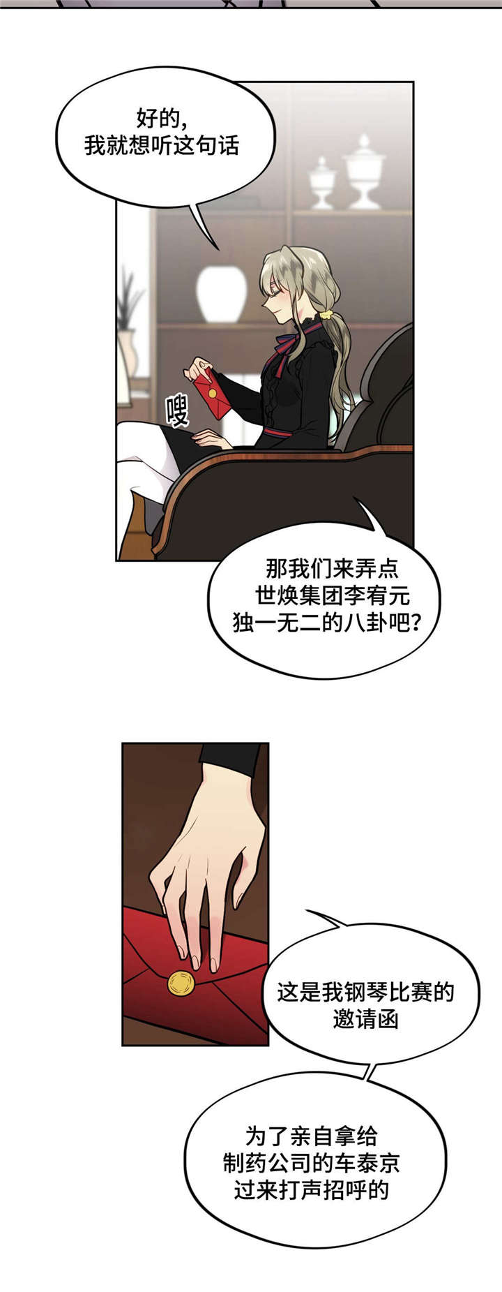 《在危楼》漫画最新章节第34章：不要伤心免费下拉式在线观看章节第【10】张图片