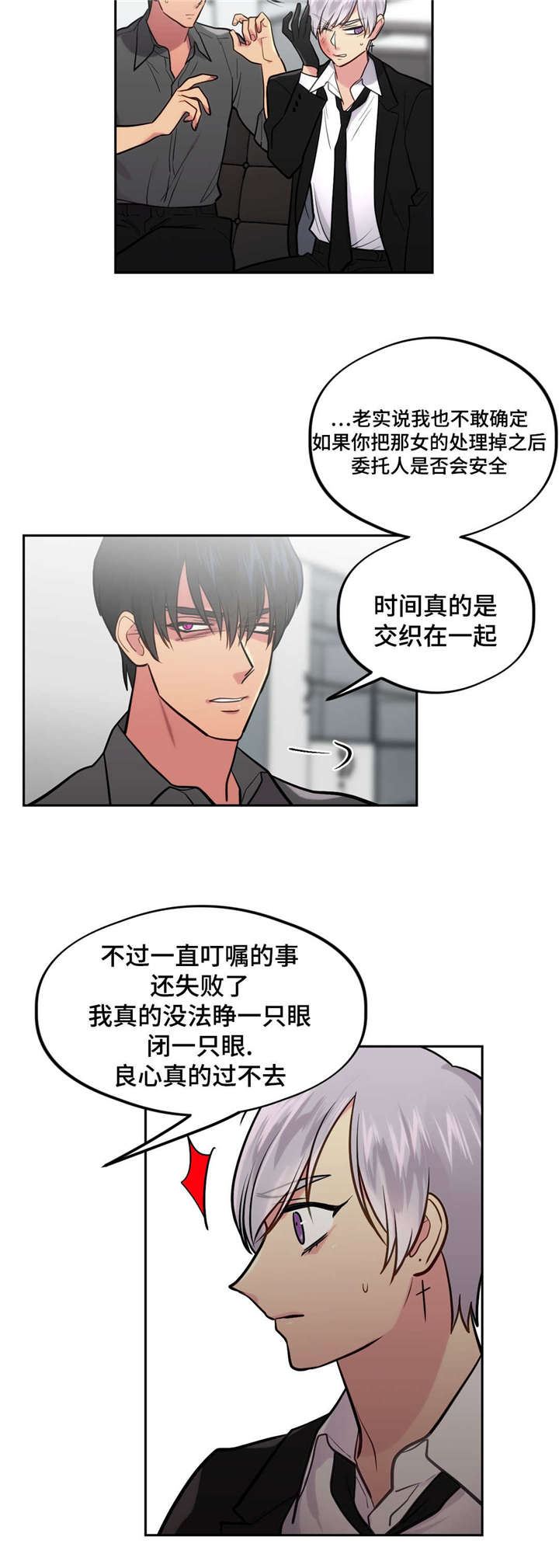 【在危楼】漫画-（第34章：不要伤心）章节漫画下拉式图片-14.jpg