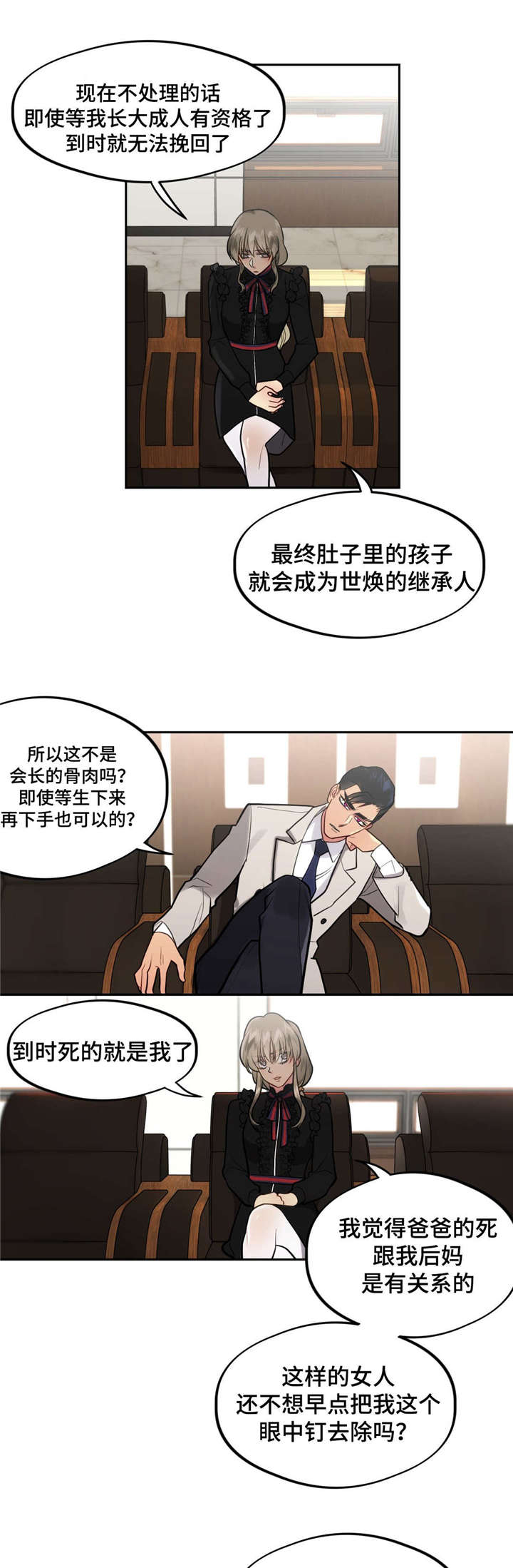 《在危楼》漫画最新章节第34章：不要伤心免费下拉式在线观看章节第【14】张图片