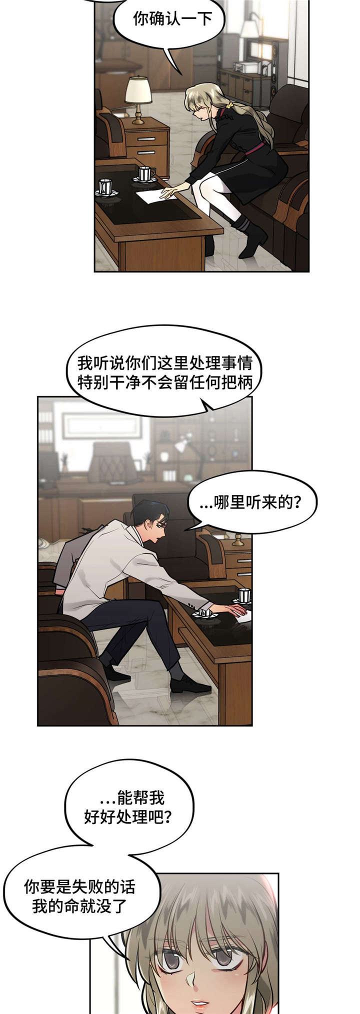 【在危楼】漫画-（第34章：不要伤心）章节漫画下拉式图片-4.jpg