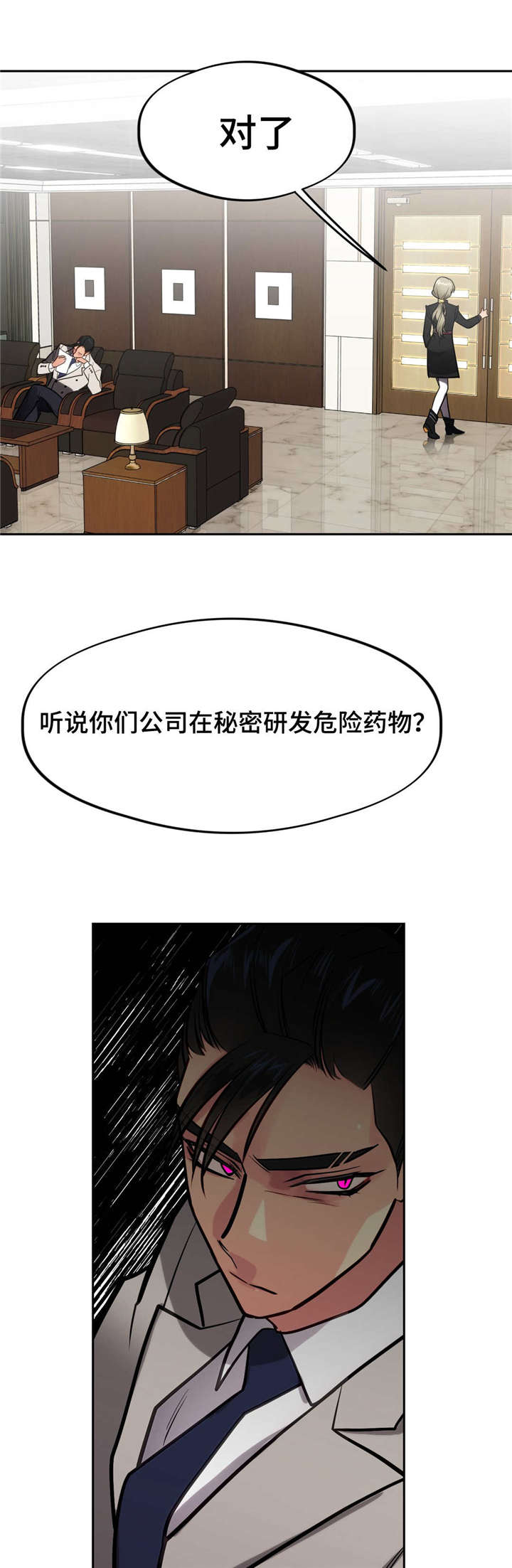 《在危楼》漫画最新章节第34章：不要伤心免费下拉式在线观看章节第【8】张图片