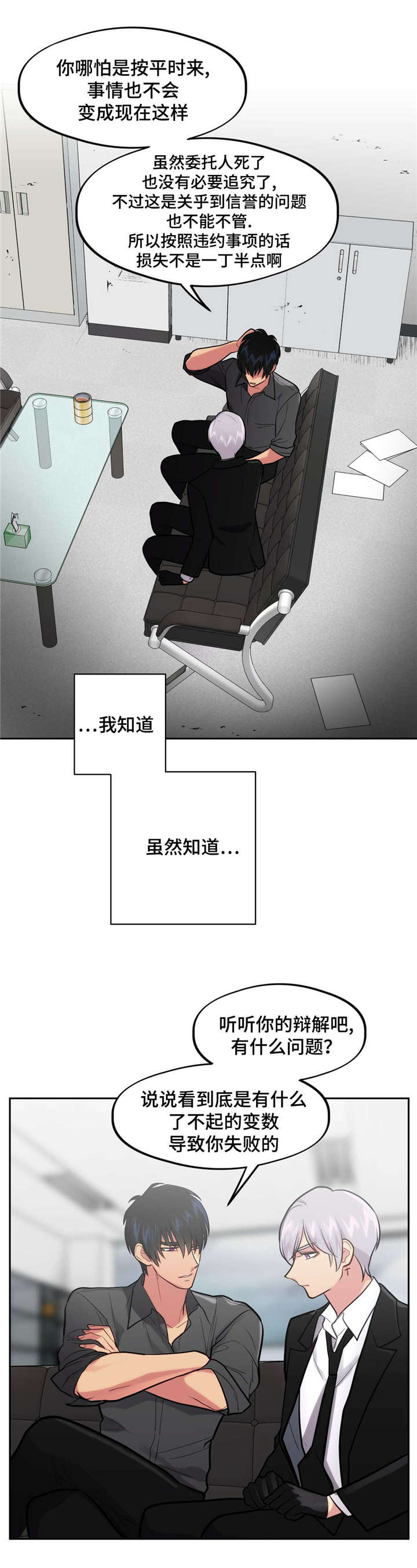 《在危楼》漫画最新章节第35章：回家免费下拉式在线观看章节第【16】张图片