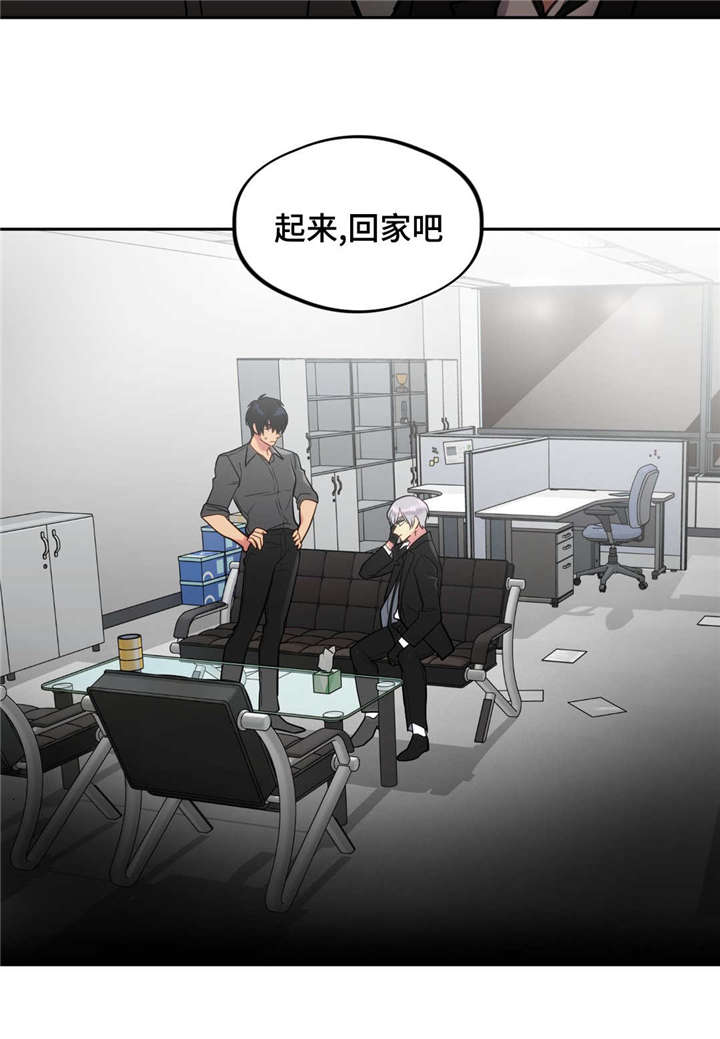 《在危楼》漫画最新章节第35章：回家免费下拉式在线观看章节第【10】张图片