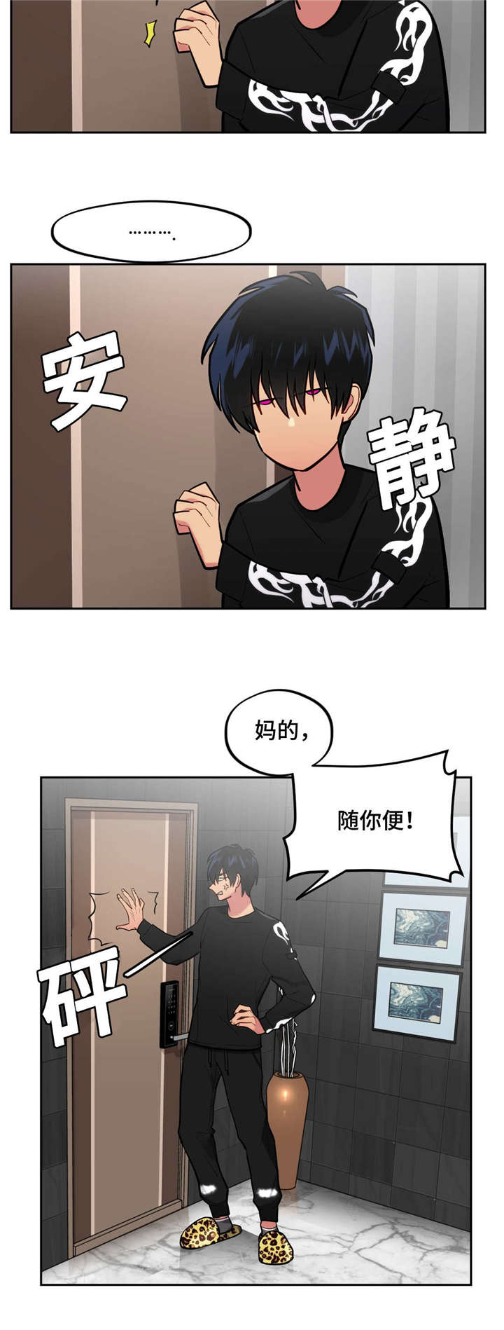 《在危楼》漫画最新章节第35章：回家免费下拉式在线观看章节第【2】张图片