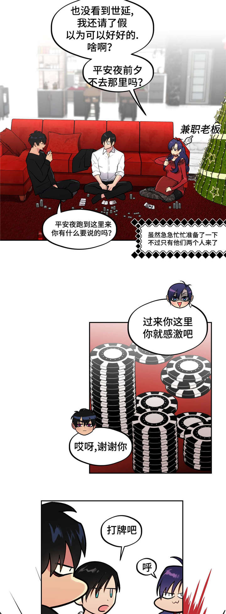 《在危楼》漫画最新章节第36章：分手吧免费下拉式在线观看章节第【13】张图片