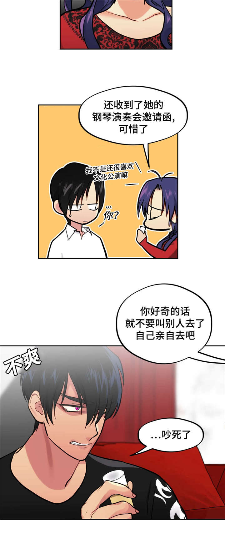 【在危楼】漫画-（第36章：分手吧）章节漫画下拉式图片-7.jpg