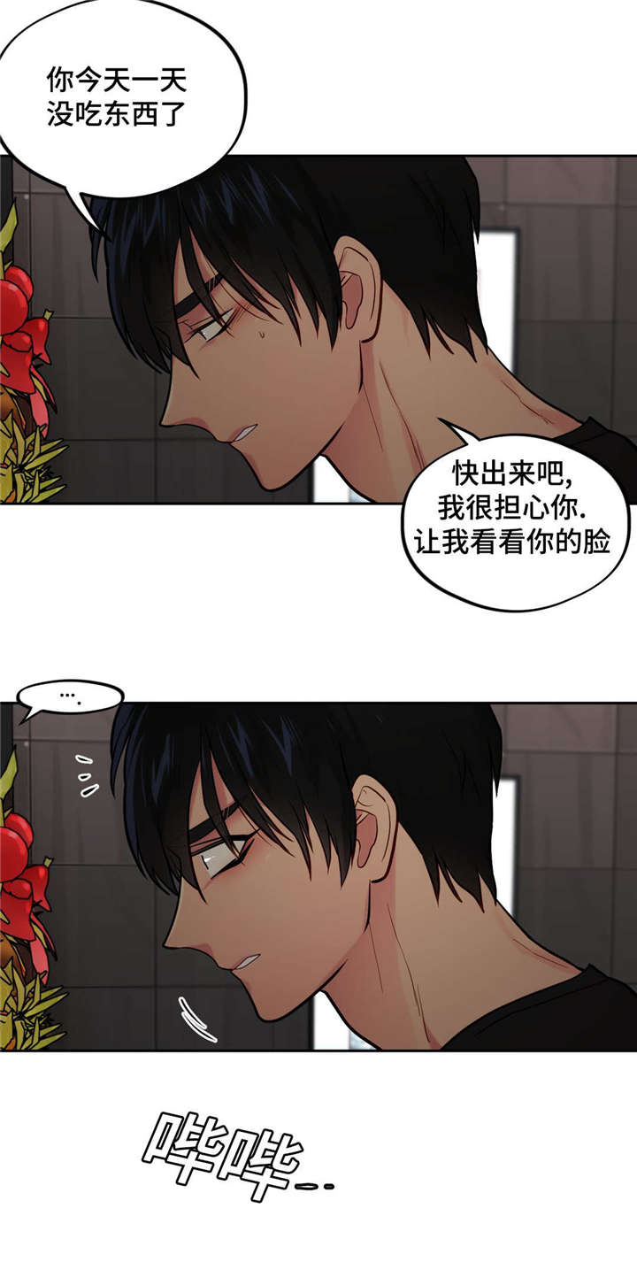 《在危楼》漫画最新章节第36章：分手吧免费下拉式在线观看章节第【3】张图片