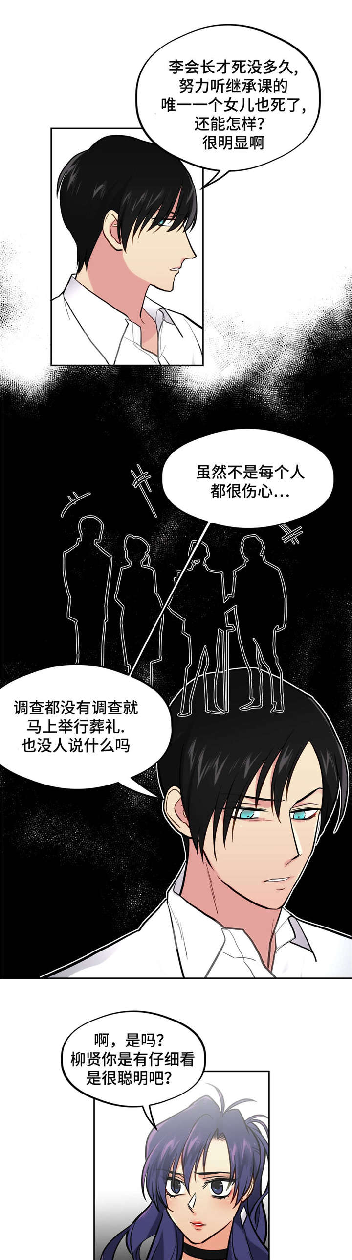 【在危楼】漫画-（第36章：分手吧）章节漫画下拉式图片-6.jpg