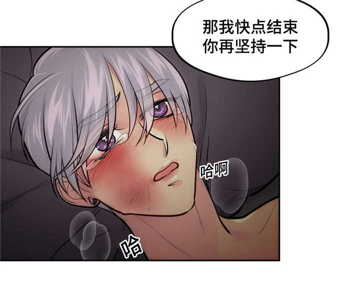 《在危楼》漫画最新章节第38章：会后悔免费下拉式在线观看章节第【3】张图片