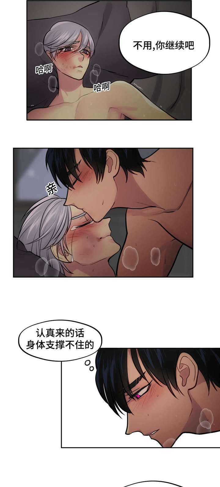 《在危楼》漫画最新章节第38章：会后悔免费下拉式在线观看章节第【4】张图片