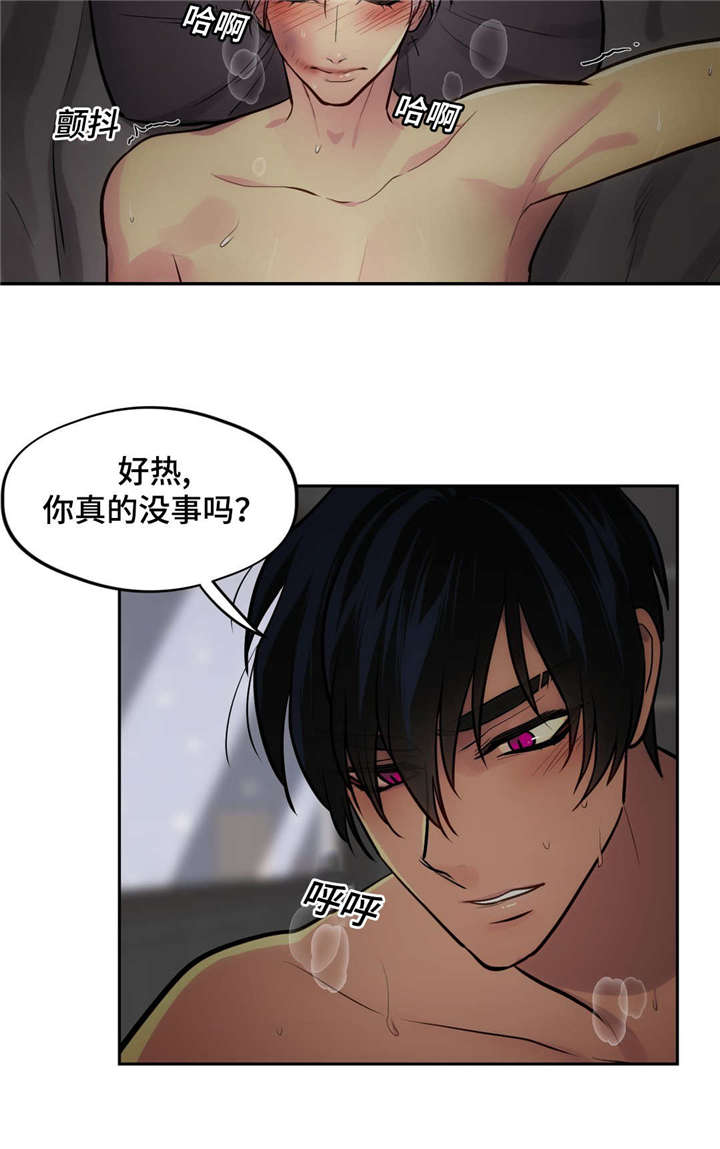 《在危楼》漫画最新章节第38章：会后悔免费下拉式在线观看章节第【9】张图片