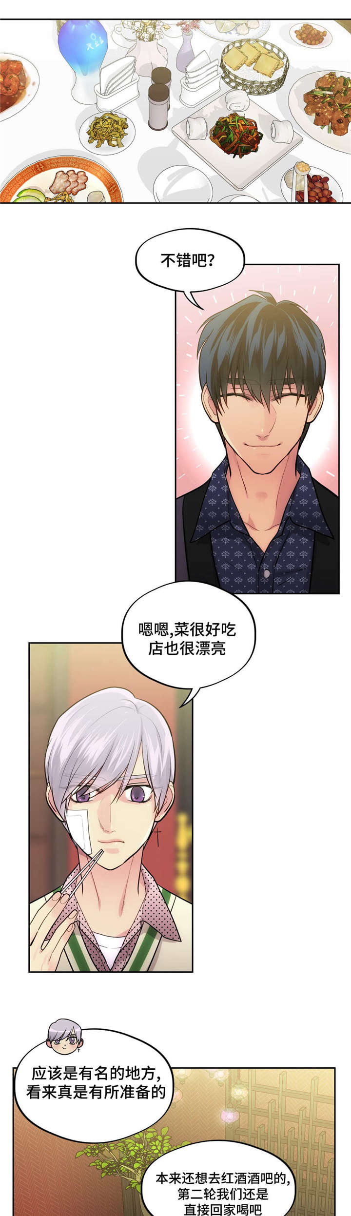 《在危楼》漫画最新章节第39章：把门砸了免费下拉式在线观看章节第【4】张图片