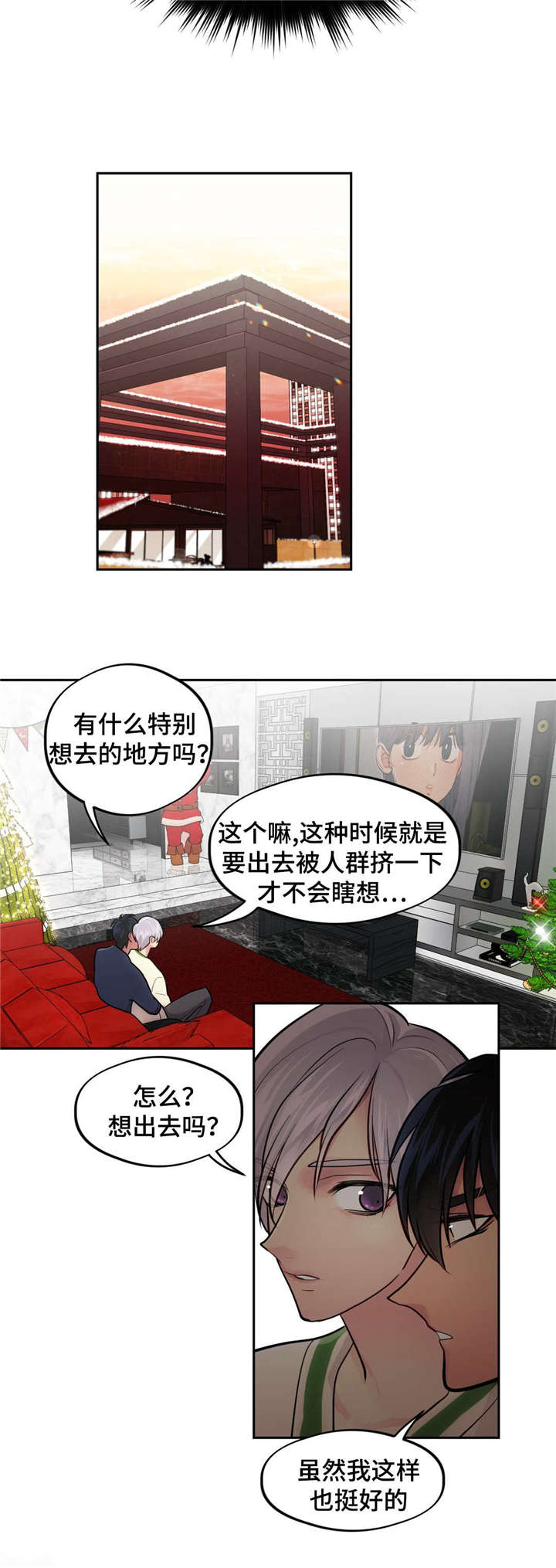 《在危楼》漫画最新章节第39章：把门砸了免费下拉式在线观看章节第【10】张图片