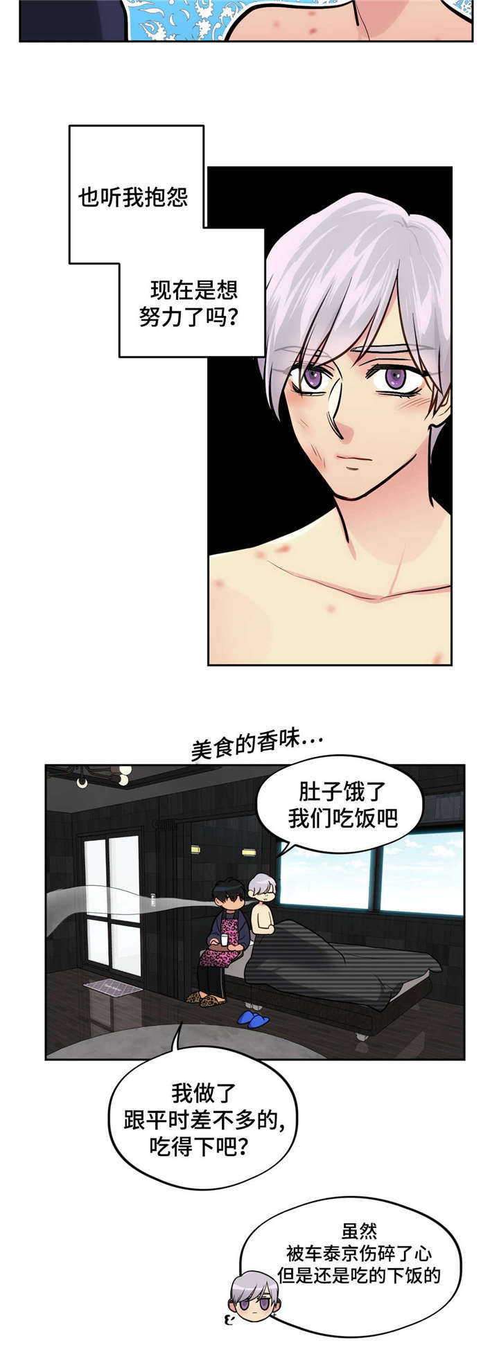 《在危楼》漫画最新章节第39章：把门砸了免费下拉式在线观看章节第【16】张图片