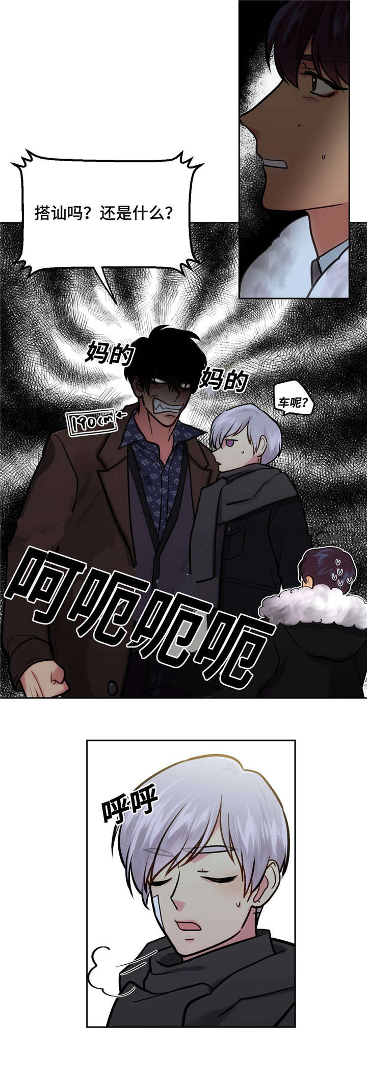 《在危楼》漫画最新章节第40章：圣诞礼物免费下拉式在线观看章节第【10】张图片