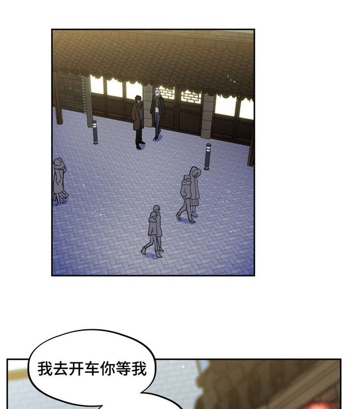 《在危楼》漫画最新章节第40章：圣诞礼物免费下拉式在线观看章节第【17】张图片