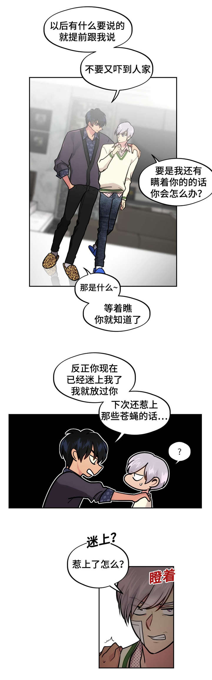 《在危楼》漫画最新章节第41章：可爱免费下拉式在线观看章节第【12】张图片