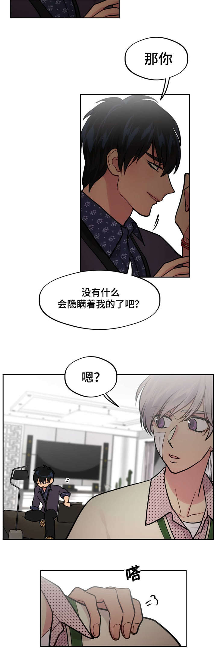 《在危楼》漫画最新章节第41章：可爱免费下拉式在线观看章节第【13】张图片