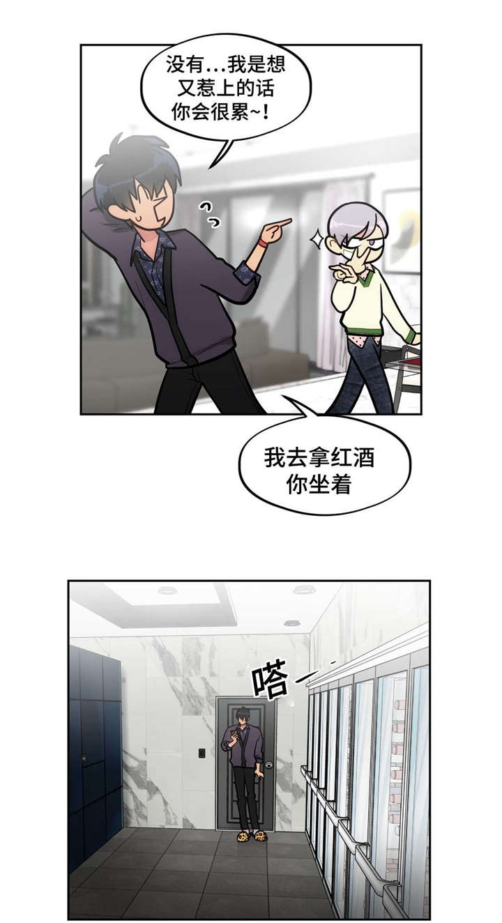 《在危楼》漫画最新章节第41章：可爱免费下拉式在线观看章节第【11】张图片