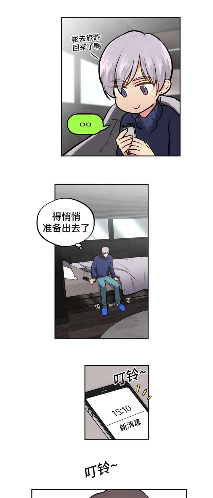 《在危楼》漫画最新章节第42章：还清债务免费下拉式在线观看章节第【10】张图片