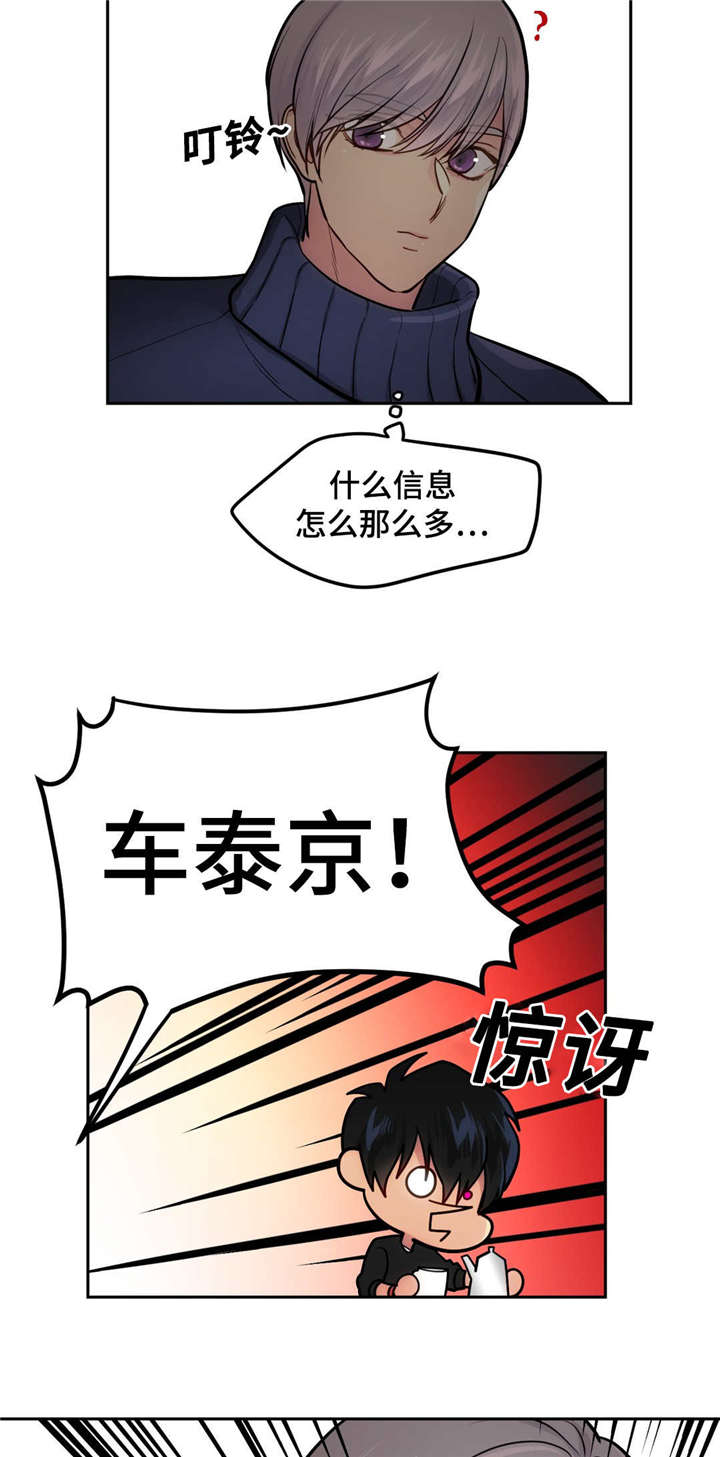 《在危楼》漫画最新章节第42章：还清债务免费下拉式在线观看章节第【9】张图片