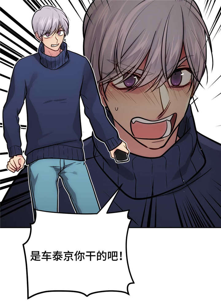 《在危楼》漫画最新章节第42章：还清债务免费下拉式在线观看章节第【8】张图片