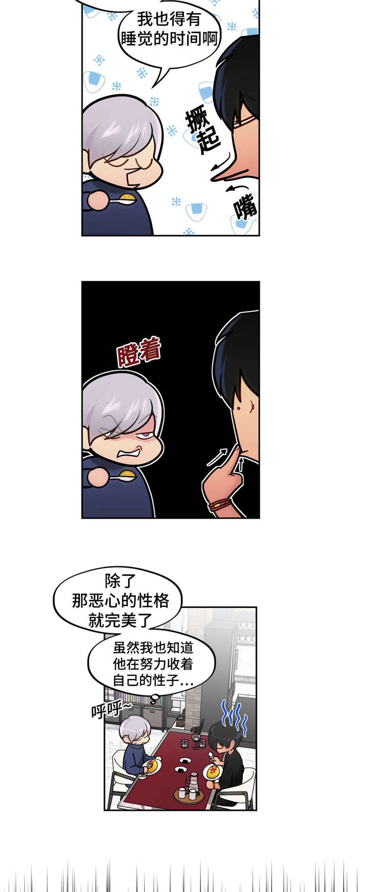 《在危楼》漫画最新章节第42章：还清债务免费下拉式在线观看章节第【12】张图片