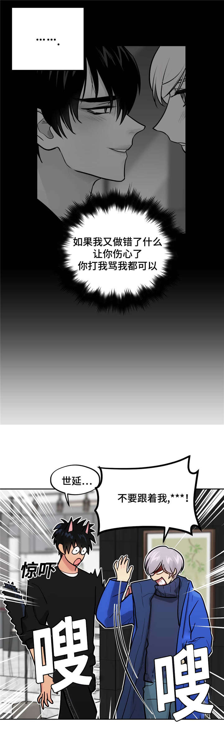 《在危楼》漫画最新章节第43章：美男的烦恼免费下拉式在线观看章节第【17】张图片