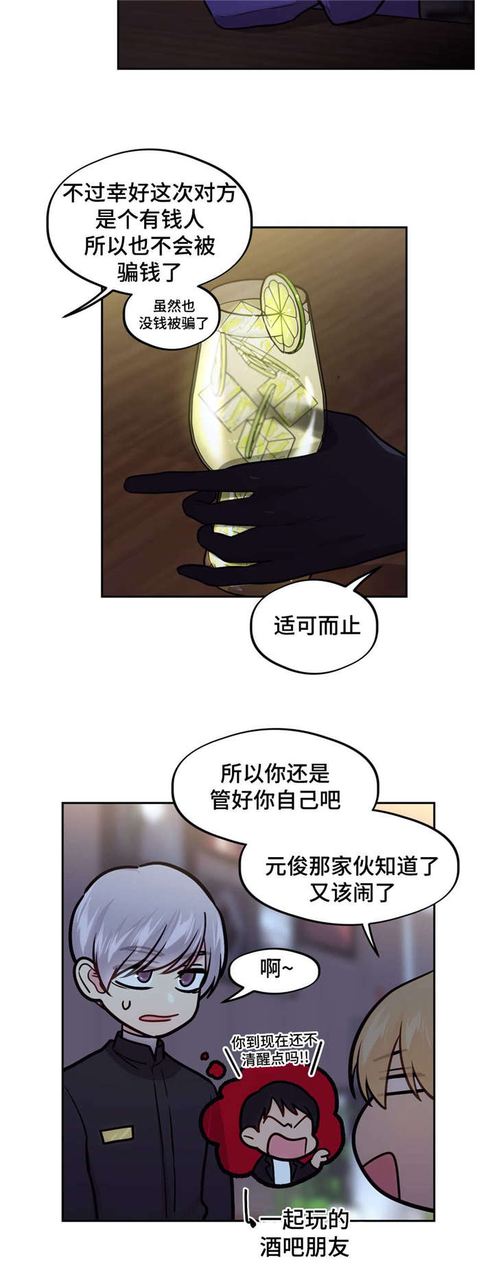 《在危楼》漫画最新章节第43章：美男的烦恼免费下拉式在线观看章节第【10】张图片