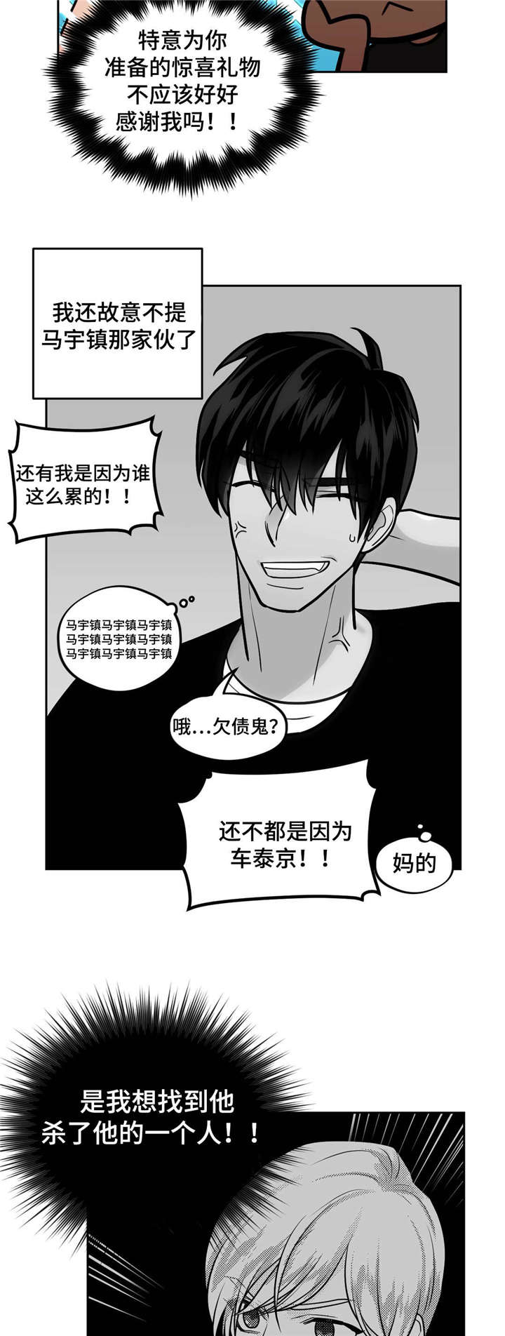 《在危楼》漫画最新章节第43章：美男的烦恼免费下拉式在线观看章节第【3】张图片