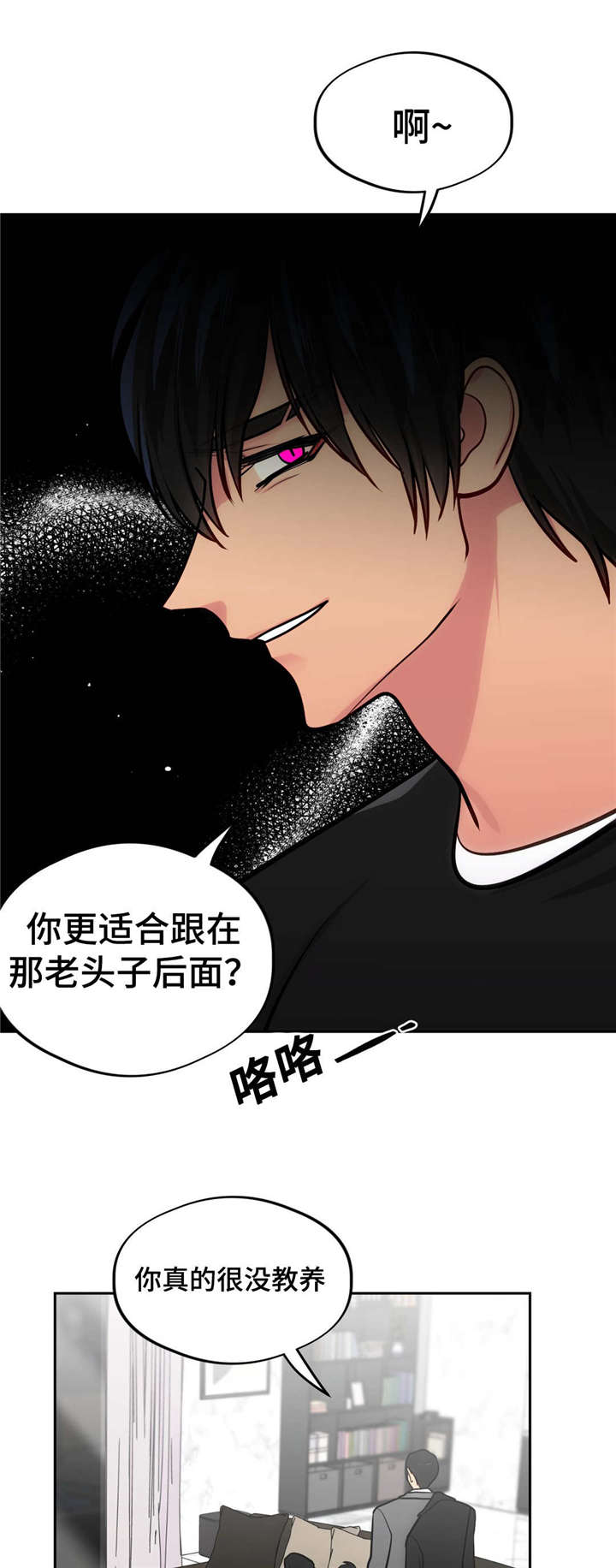 《在危楼》漫画最新章节第44章：你好免费下拉式在线观看章节第【9】张图片