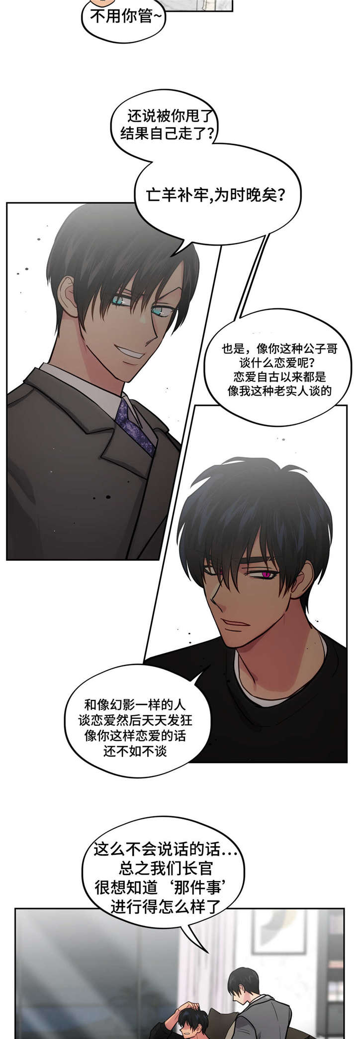 《在危楼》漫画最新章节第44章：你好免费下拉式在线观看章节第【14】张图片