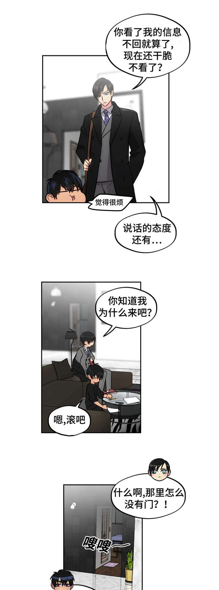 《在危楼》漫画最新章节第44章：你好免费下拉式在线观看章节第【15】张图片