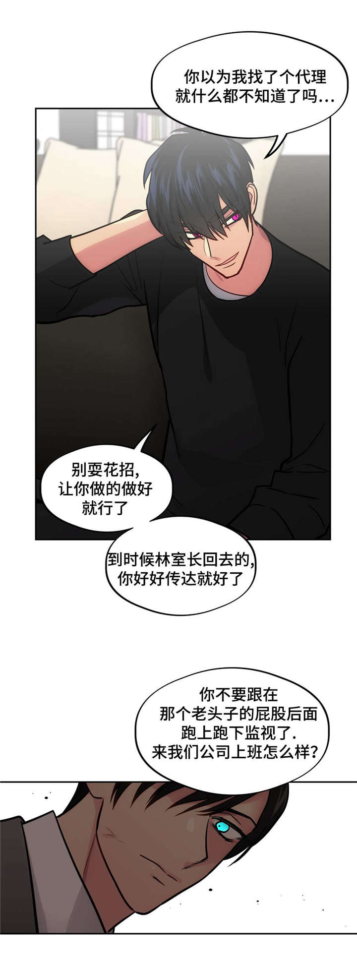 《在危楼》漫画最新章节第44章：你好免费下拉式在线观看章节第【12】张图片