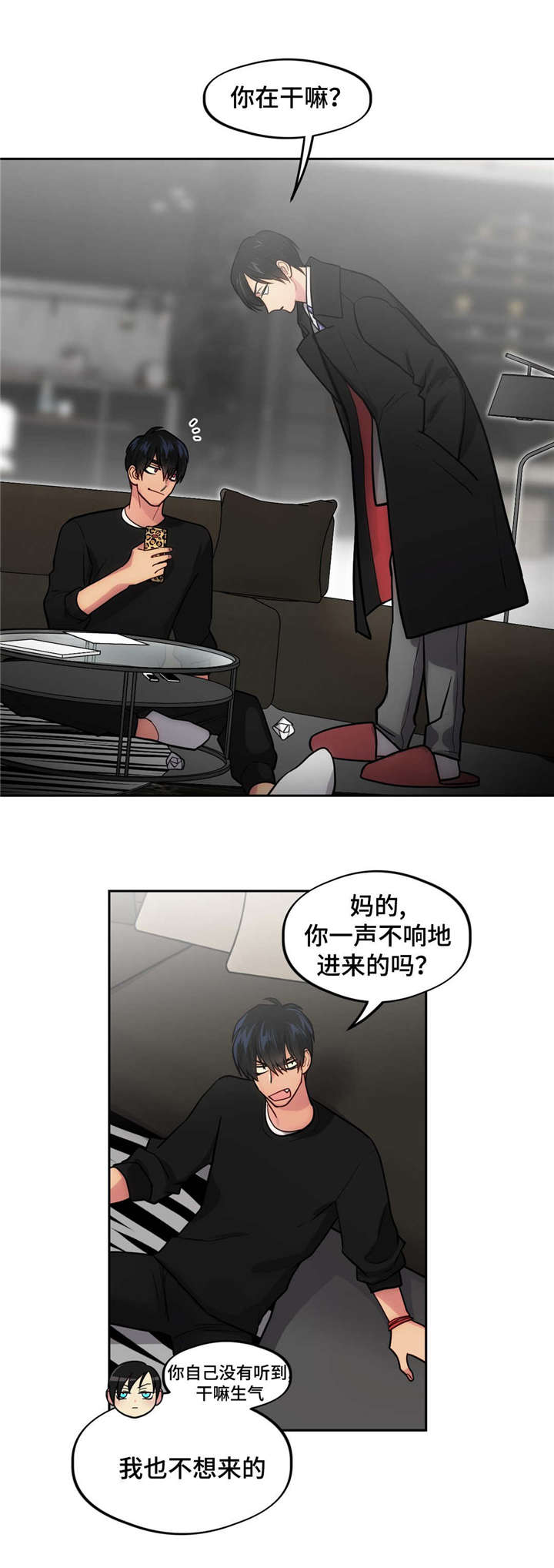 《在危楼》漫画最新章节第44章：你好免费下拉式在线观看章节第【16】张图片